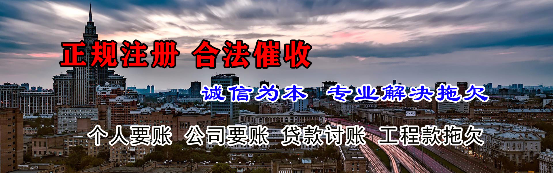 平泉催款公司